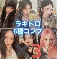 ILLITweverse ラキドロ　トレカ 5種コンプ✖️3 Amazon.co.jp: ILLIT I'LL LIKE YOU ラキドロ トレカ 5枚コンプ