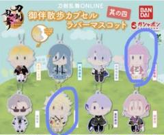 刀剣乱舞 散歩 ガチャ ラバーマスコット 其の三 まとめ売り Amazon.co.jp: 刀剣乱舞ONLINE 御伴散歩カプセルラバー