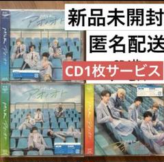 M!LK アオノオト 新品未開封　3形態セット