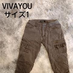 VIVAYOU ビバユー カーゴ クロップド パンツ ハーフ グレー Sサイズ