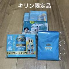 非売品】未開封 晴れ風 ハンドタオル 数量限定｜Yahoo!フリマ