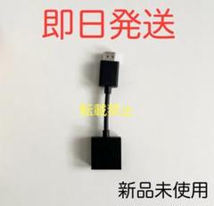 Amazon Fire Tv Stick 付属品 純正 HDMI延長ケーブル