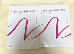 まとめ売り 医学書院 2025年最新】医学書院まとめ売りの人気アイテム - メルカリ