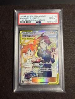 カスミ&カンナ SR SM12a GXタッグオールスターズ PSA10