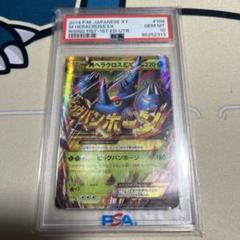 MヘラクロスEX UR psa10 MヘラクロスEX UR psa10