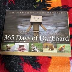 365 Days of Danboard 写真集