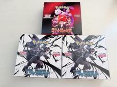 ロケット団の栄光2Box、ブラックボルト1BOX、ホワイトフレア1BOX ポケモンカード ポケカ ブラックボルト ホワイトフレア 2BOX