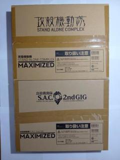 攻殻機動隊S.A.C MAXIMIZED完全設定資料集1＆2ndGIG 攻殻機動隊S.A.C. 完全設定資料集MAXIMIZED」が届いた