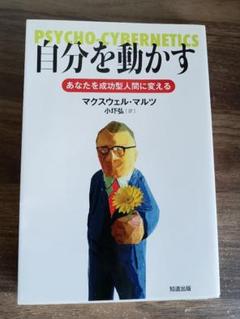 2025年最新】マクスウェル・マルツの人気アイテム - メルカリ