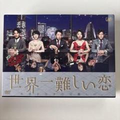 恋がしたい 恋がしたい 恋がしたい DVD-BOX〈6枚組〉 Amazon.co.jp: 恋がしたい 恋がしたい 恋がしたい DVD-BOX