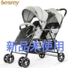 新品 二人乗り ベビーカー レインカバー付 縦型 2人乗り 双子 兄弟