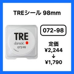 ダンサック　トレイシール 新品直径18mm 幅98mm 12枚　ストーマ用品 TREシール（ダンサック）｜ザイタックオンラインストア