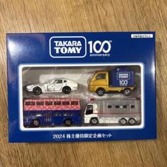 専用！トミカ 2022年特別限定セット　株主優待　50周年記念　タカラトミー トミカ 50周年新品未開封 株主優待 2022タカラトミー - メルカリ