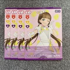 2025年最新】桜小路きな子 ラブカの人気アイテム - メルカリ