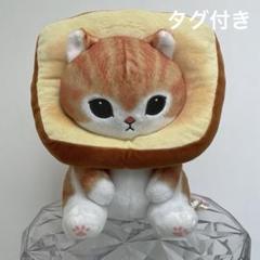 【新品】モフサンド パンにゃん BIGぬいぐるみ +他ミニ5点　タグ付き 新品】モフサンド パンにゃん BIGぬいぐるみ +他ミニ5点 タグ