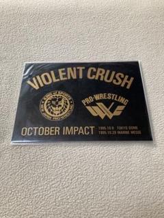 ★未使用★新日本 × ＵＷＦインターナショナル １９９５年１０月９日 台紙★