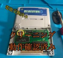スーファミ　聖剣伝説3 電池交換済み　メンテ有り