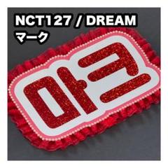 NCT 127 dream マーク マク ピンバッジ トレカ うちわ NCT 127 dream マーク マク ピンバッジ トレカ うちわ - メルカリ