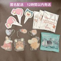 コメダ×ポケモン　チャーム3点　ピック 3点
