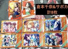 スナップマイド ノーマル 学マス 倉本千奈 8枚 - メルカリ