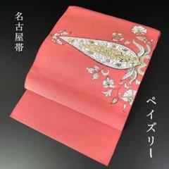 SO-373 夏帯 絽 太鼓柄 正絹 紅葉 金糸 銀糸 明るい薄赤色