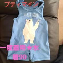 一度着用★プティマイン ベビー水着 90サイズ