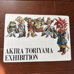 2025年最新】鳥山明 展の人気アイテム - メルカリ