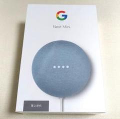 新品 Google Nest Mini グーグル ネストミニ 第2世代 Sky