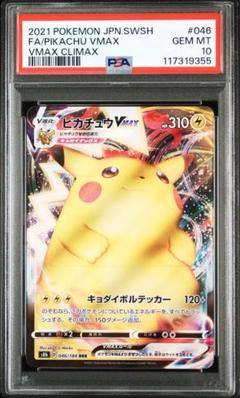 【buyee OK】なみのりピカチュウvmax RRR PSA10 055becd9-71b3-441d-b188-