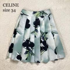 美品 CELINE セリーヌ フレア プリーツスカート ひざ丈 花柄 フランス製