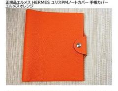 【ほぼ未使用】HERMES エルメス ユリスミニ ノートカバー レザー オレンジ ほぼ未使用】HERMES エルメス ユリスミニ ノートカバー レザー