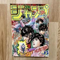 2025年最新】週刊少年ジャンプ1991年15号の人気アイテム - メルカリ