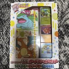 2025年最新】151 カードファイルセット パックなしの人気
