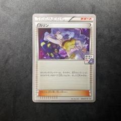 希少 ポケモンカード カリン カリン | ポケモンカードゲーム公式ホームページ