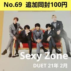 【新品】初回 セット Sexy Zone 中島健人 菊池風磨 佐藤勝利 松島聡 Amazon | 初回 セット Sexy Zone 中島健人 菊池風磨 佐藤勝利