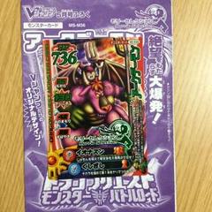 2025年最新】ドラクエ モンスターバトルロード 付録の人気
