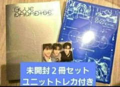 BLUE PARADISE 未開封2冊セット ユニットトレカ付き