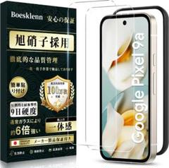 Pixel 9a ガラスフィルム 透明【ガイド枠付き】2枚のサムネイル