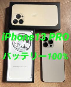 美品★iPhone13 PRO★バッテリー100%★SIMフリー★修理交換無し