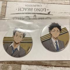 ハイキュー!! アニメ原画展 東京スカイツリー 缶バッジ2個セット