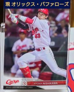 ♦まとめ買い値引きあり♦カープ　西川龍馬③　EPOCHのサムネイル