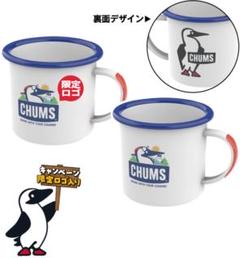 チャムス CHUMS 琺瑯 ホーロー マグ 2個セット