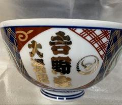 吉野家　有田焼　百二十周年 吉野家 有田焼 百二十周年 - メルカリ