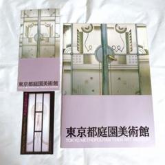 美術館　フライヤー　チラシ　パンフレット Amazon.co.jp: 2022年 美術館 美術展 展覧会 フライヤー チラシ