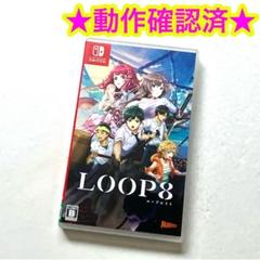 switch ループエイト LOOP8