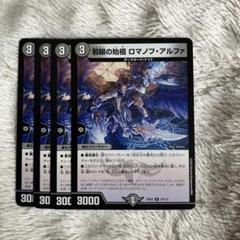 邪眼皇ロマノフⅠ世 旧公式 スリーブ