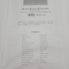 13.マンボ!マンボ!マンボ!（World Pop in Brass 2000） 13.マンボ!マンボ!マンボ!（World Pop in Brass 2000） - メルカリ