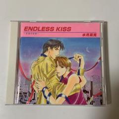ENDLESS KISS～永遠の約束～ ドラマCD - メルカリ