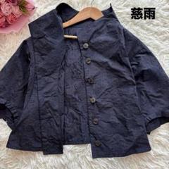 美品 2024 慈雨 センソユニコ ジャケット 薄手 ジャガード 洗濯可能 L 美品 2024 慈雨 センソユニコ ジャケット 薄手 ジャガード 洗濯