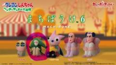 魔法のマペット トッペマ　sp SP仕様(R)】魔法のマペット トッペマ[WS_CS/S114-006SP